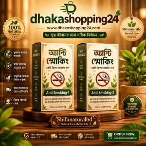 অ্যান্টি স্মোকিং (Anti Smoking-1 & Anti Smoking-2)